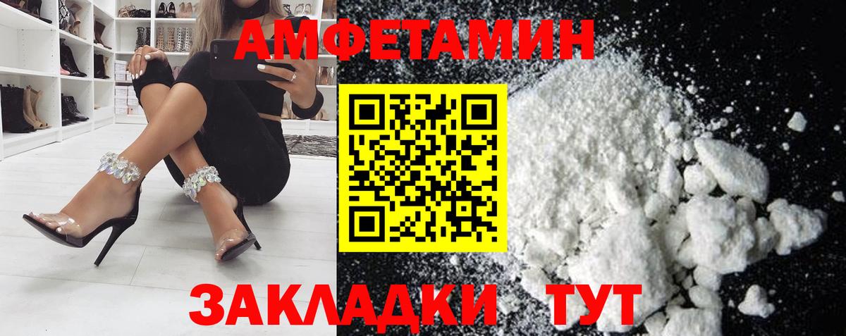 Amphetamine Premium Новороссийск