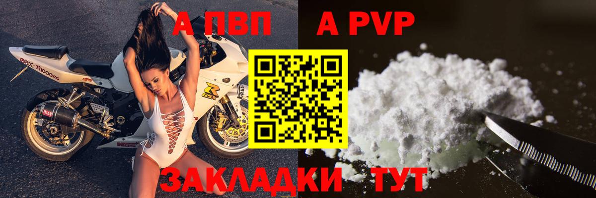 Alfa_PVP СК КРИС  Вход с VPN  А ПВП Соль  Новороссийск  А ПВП кристаллы 
