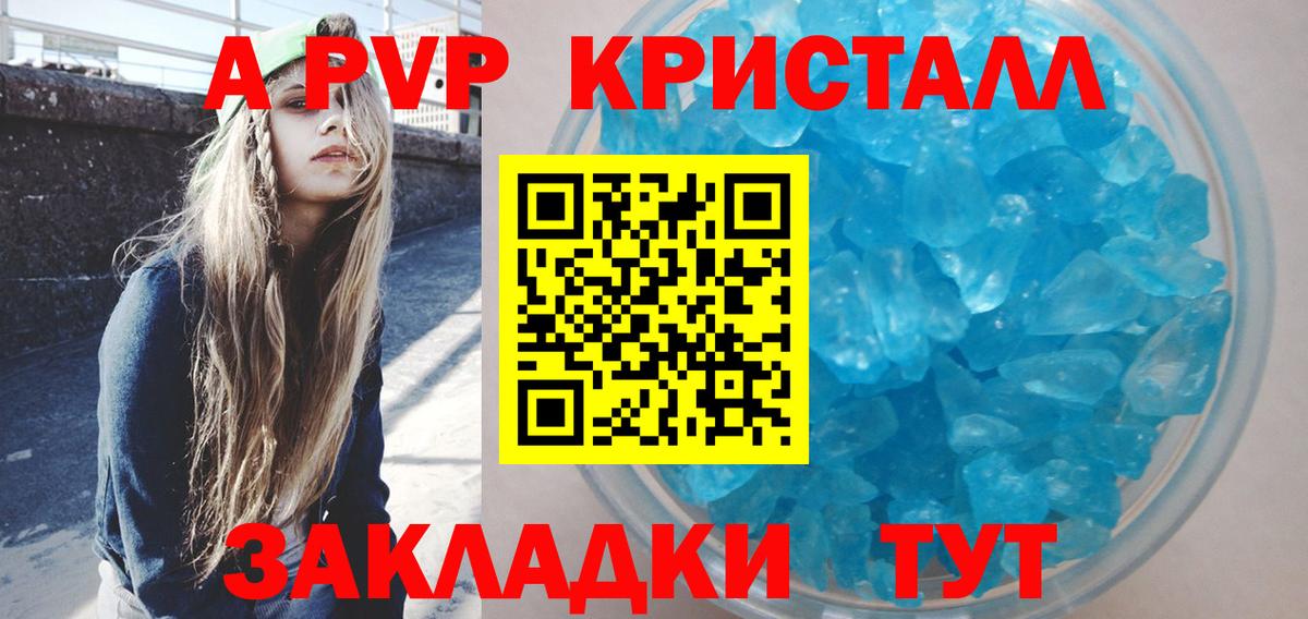 A-PVP СК КРИС Новороссийск
