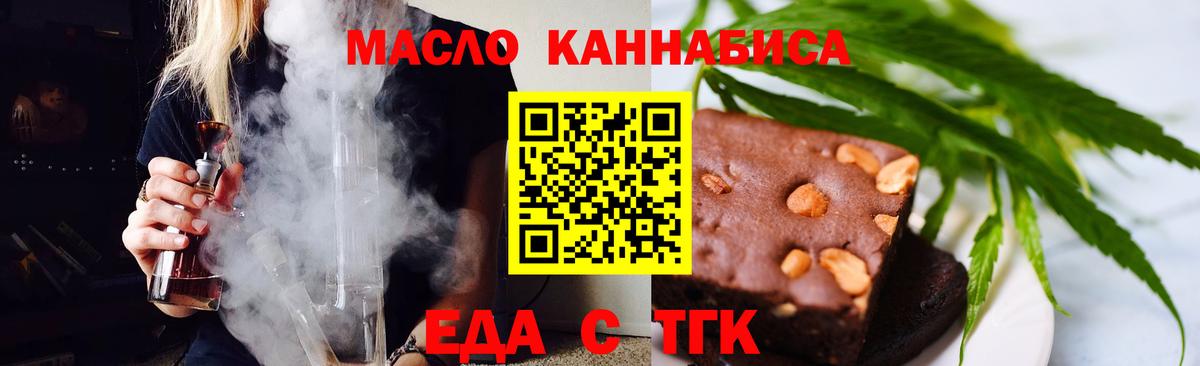 Новороссийск  Cannafood марихуана  Вход с VPN 
