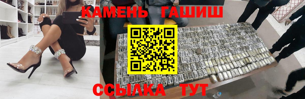 ГАШИШ hashish  наркота  Вход с VPN  Новороссийск  Гашиш гашик 