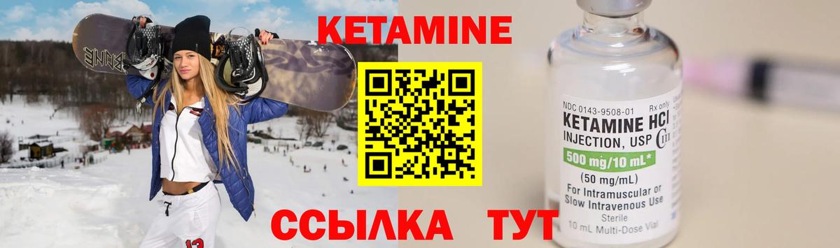 Кетамин VHQ  Вход с VPN  Кетамин VHQ  Новороссийск 