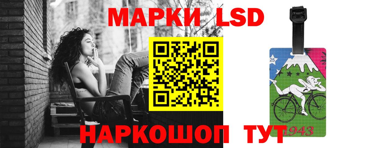 Лсд 25 экстази кислота Новороссийск