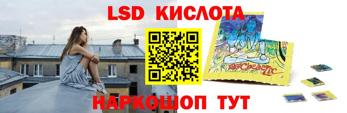 LSD-25 экстази ecstasy  LSD-25 экстази кислота  Вход с VPN  Новороссийск 