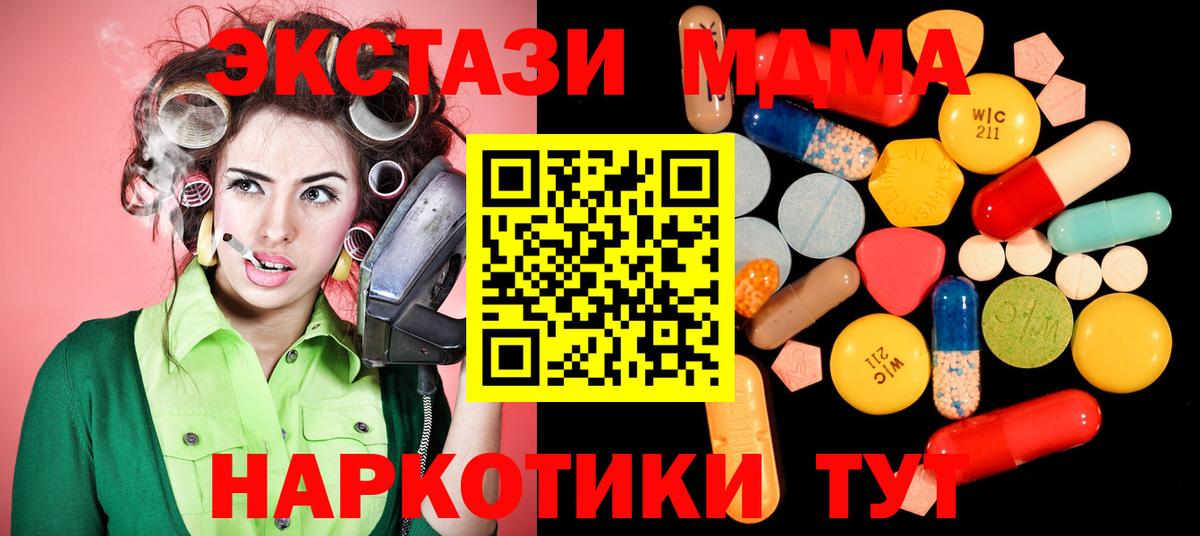 MDMA crystal  Вход с VPN  МДМА  MDMA VHQ  Новороссийск 