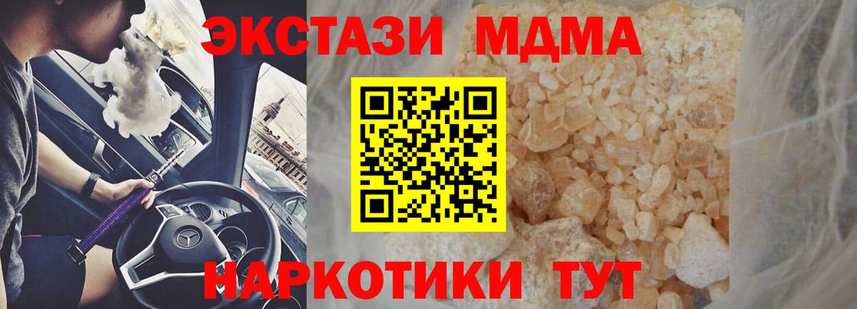 MDMA Molly Новороссийск
