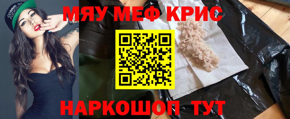 Меф  Новороссийск