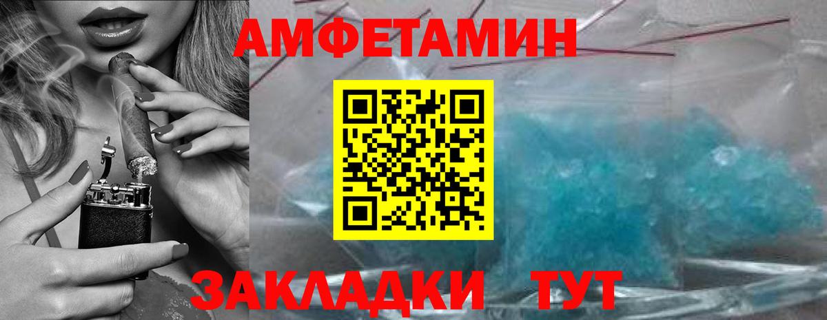 Новороссийск  Метамфетамин мет  Вход с VPN 