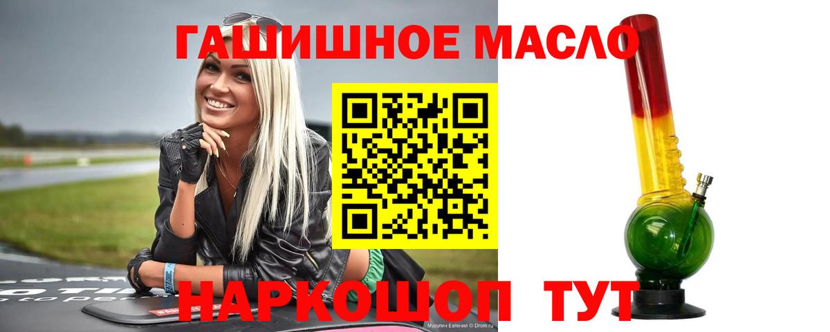 ТГК THC oil  Вход с VPN  Дистиллят ТГК жижа  Новороссийск 