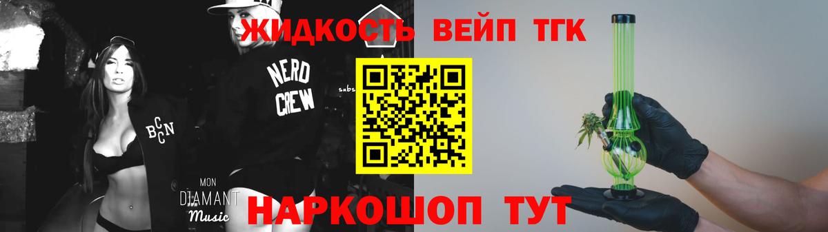 ТГК гашишное масло Новороссийск