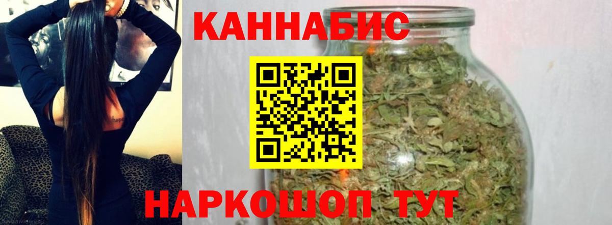 Новороссийск  Бошки Шишки THC 21%  Вход с VPN  МАРИХУАНА план  Каннабис индика 